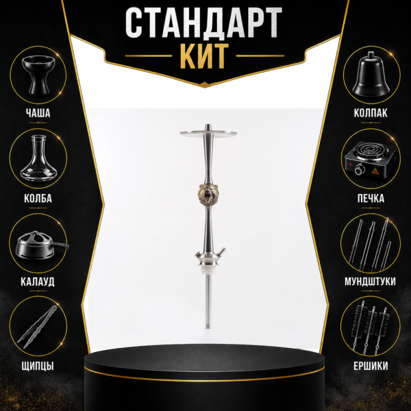 Набор с кальяном  Maklaud X Russian Spirit Медведь СТАНДАРТ в Иркутске