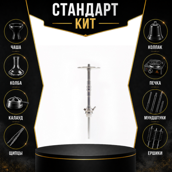 Набор с кальяном  Maklaud X Болт СТАНДАРТ в Иркутске