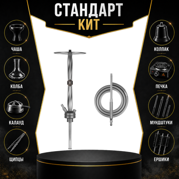 Набор с кальяном  Hoob Apex (базовый комплект) СТАНДАРТ в Иркутске