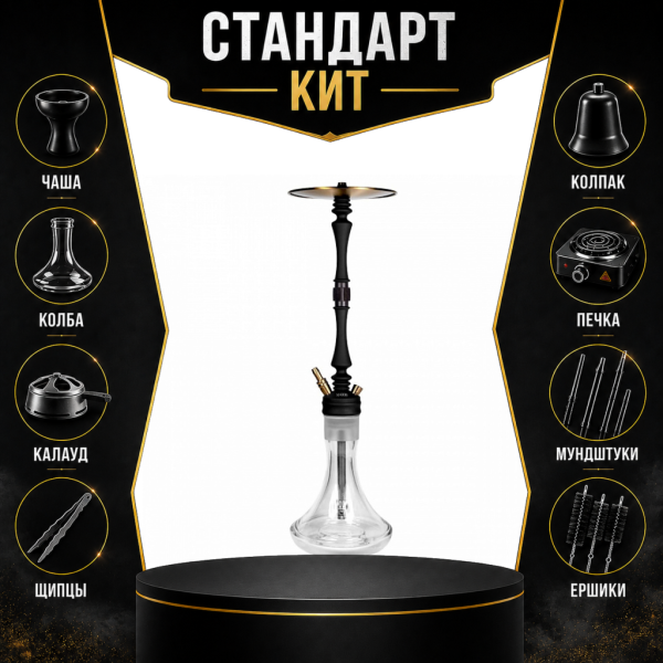 Набор с кальяном  Hoob Mars Black СТАНДАРТ в Иркутске