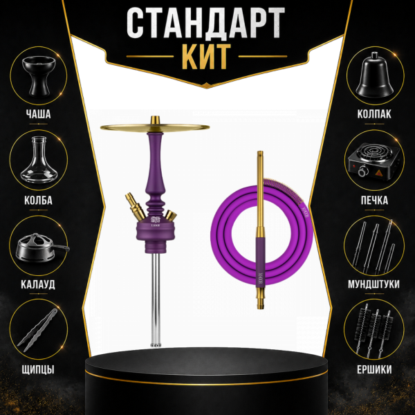 Набор с кальяном  Hoob Mars Mini Royal Purple СТАНДАРТ в Иркутске