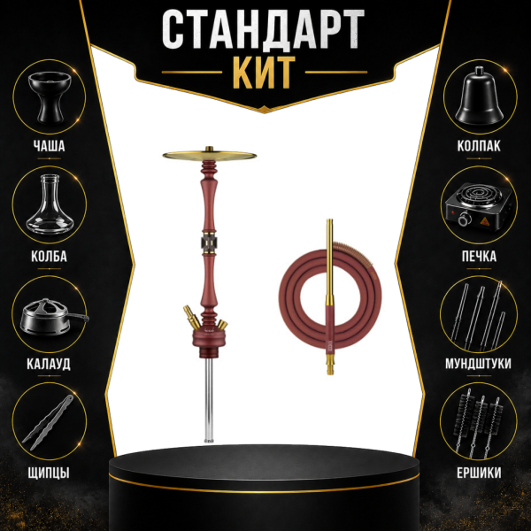 Набор с кальяном  HOOB Mars Mini Wine Red (72 см) СТАНДАРТ в Иркутске