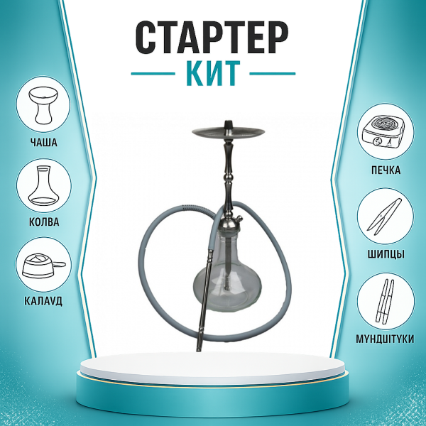 Набор с кальяном  Mattpear Classic M Шарик ТОЛЬКО НЕОБХОДИМОЕ в Иркутске