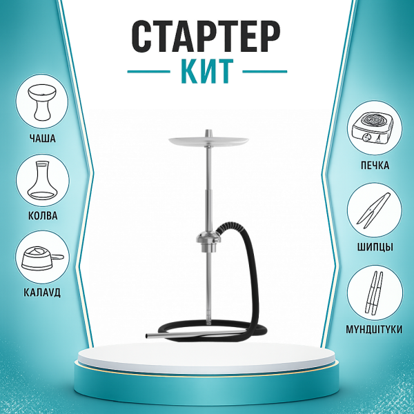 Набор с кальяном  Mattpear Ready S Pro (базовый комплект) ТОЛЬКО НЕОБХОДИМОЕ в Иркутске