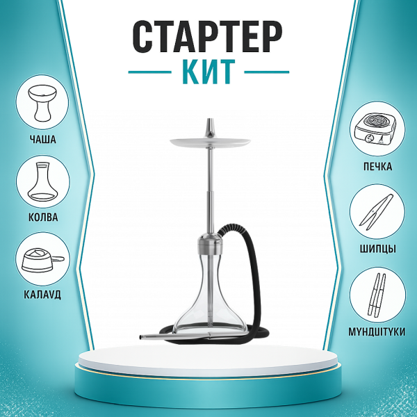 Набор с кальяном  Mattpear Ready S Pro (комплект с мелассоуловителем) ТОЛЬКО НЕОБХОДИМОЕ в Иркутске