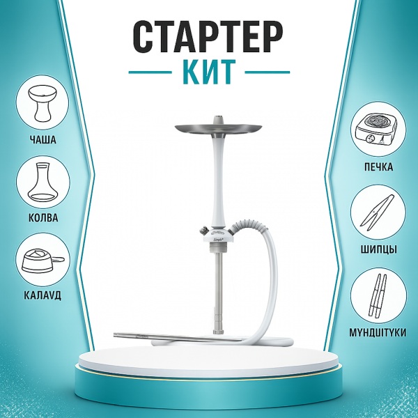 Набор с кальяном  Mattpear Simple M White ТОЛЬКО НЕОБХОДИМОЕ в Иркутске