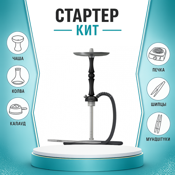 Набор с кальяном  Mattpear Simple M Шарик Black ТОЛЬКО НЕОБХОДИМОЕ в Иркутске