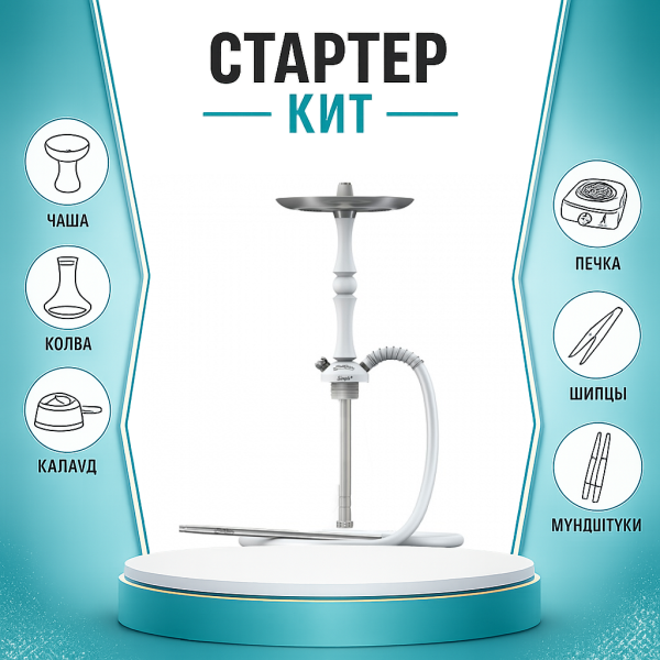 Набор с кальяном  Mattpear Simple M Шарик White ТОЛЬКО НЕОБХОДИМОЕ в Иркутске