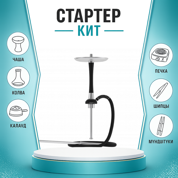 Набор с кальяном  Mattpear Simple S Pro Black Slim ТОЛЬКО НЕОБХОДИМОЕ в Иркутске