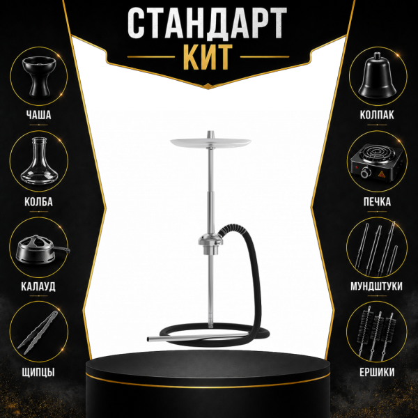 Набор с кальяном  Mattpear Ready S Pro (базовый комплект) СТАНДАРТ в Иркутске