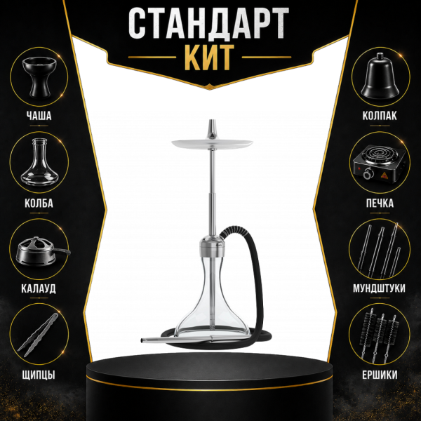 Набор с кальяном  Mattpear Ready S Pro (комплект с мелассоуловителем) СТАНДАРТ в Иркутске