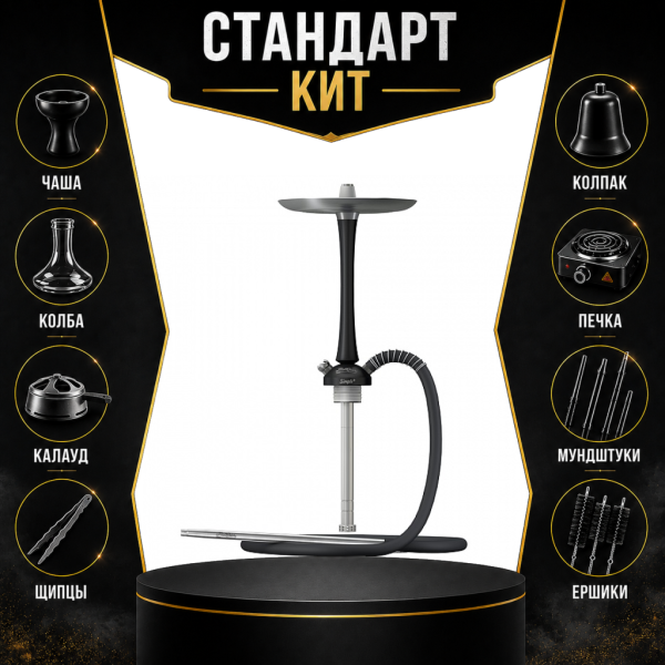 Набор с кальяном  Mattpear Simple M Black СТАНДАРТ в Иркутске