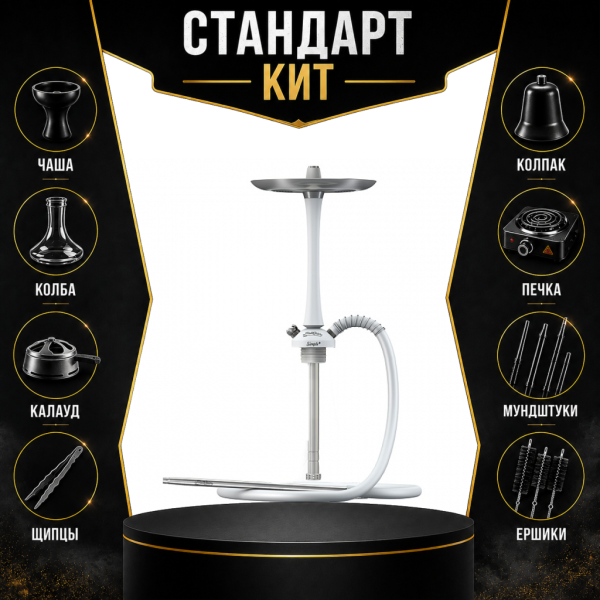 Набор с кальяном  Mattpear Simple M White СТАНДАРТ в Иркутске