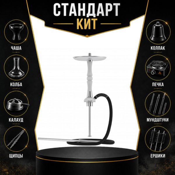 Набор с кальяном  Mattpear Simple S Pro White Slim СТАНДАРТ в Иркутске