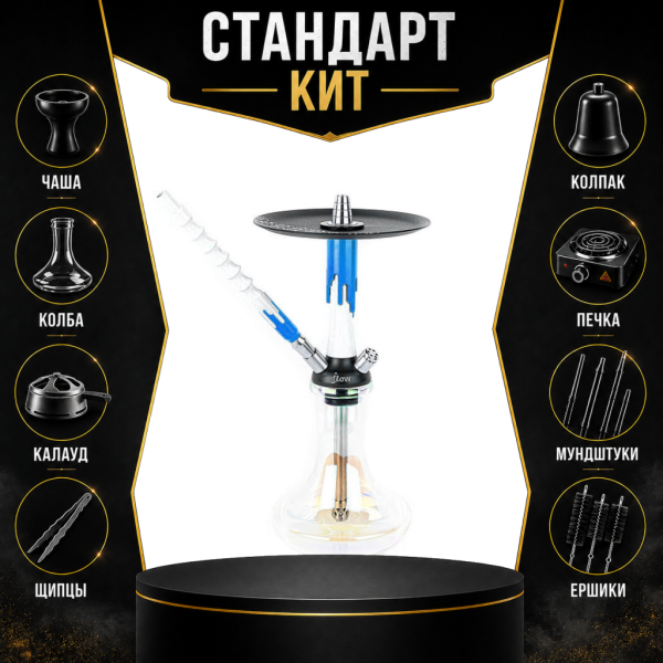 Набор с кальяном  Mamay Customs Flow белый морская волна (24 см) СТАНДАРТ в Иркутске