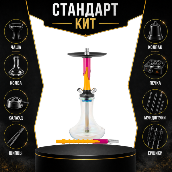 Набор с кальяном  Mamay Customs Flow желтый фукси (24 см) СТАНДАРТ в Иркутске