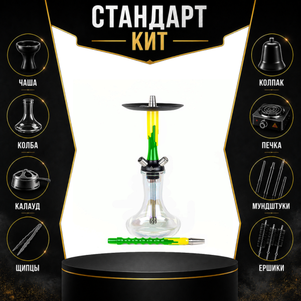 Набор с кальяном  Mamay Customs Flow зеленый желтый (24 см) СТАНДАРТ в Иркутске