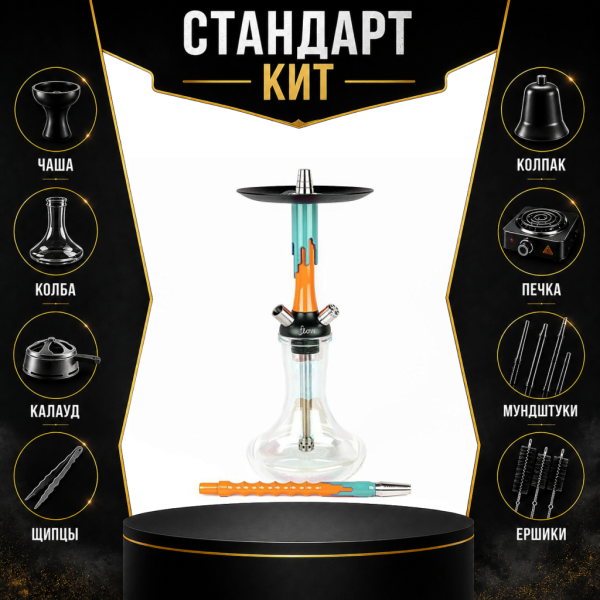 Набор с кальяном  Mamay Customs Flow оранжевый мята (24 см) СТАНДАРТ в Иркутске