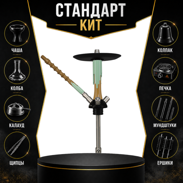Набор с кальяном  Mamay Customs Flow песочный фисташка (24 см) СТАНДАРТ в Иркутске