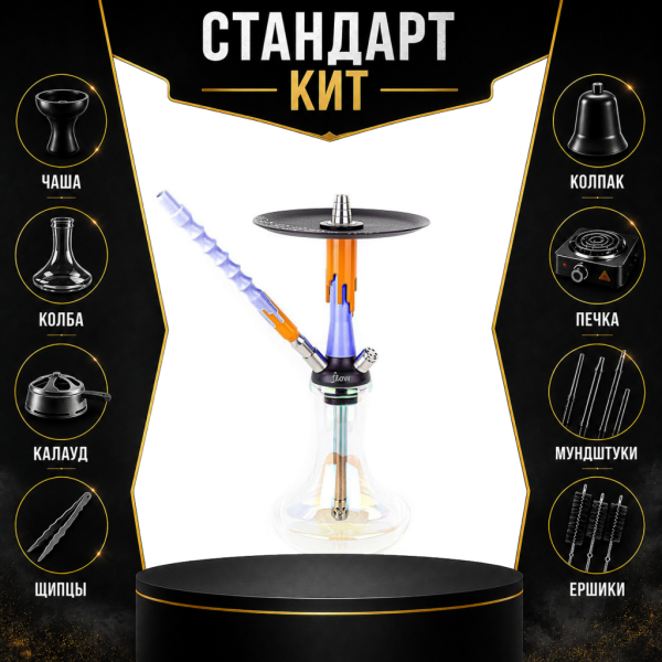 Набор с кальяном  Mamay Customs Flow синий оранжевый (24 см) СТАНДАРТ в Иркутске