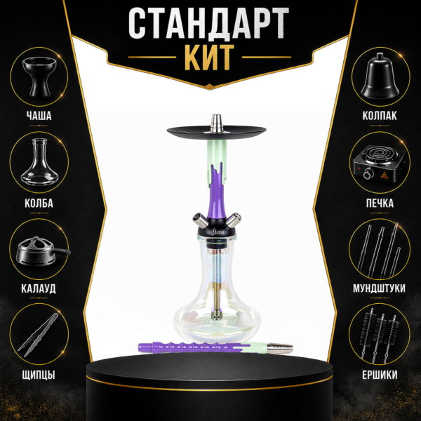 Набор с кальяном  Mamay Customs Flow сирень фисташка (24 см) СТАНДАРТ в Иркутске