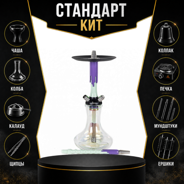 Набор с кальяном  Mamay Customs Flow фисташка сирень (24 см) СТАНДАРТ в Иркутске