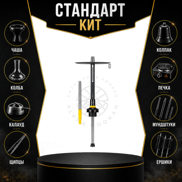 Набор с кальяном  MISHA REVOLT LEMON BLACK (черный,желтый, 50 см) СТАНДАРТ в Иркутске
