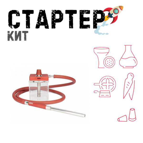 Набор с кальяном  Hoob subAtom Wine Red (13 см, Красный) ТОЛЬКО НЕОБХОДИМОЕ в Иркутске