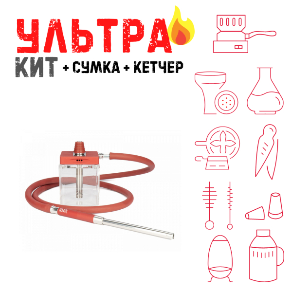 Набор с кальяном  Hoob subAtom Wine Red (13 см, Красный) ВСЕ ВКЛЮЧЕНО в Иркутске