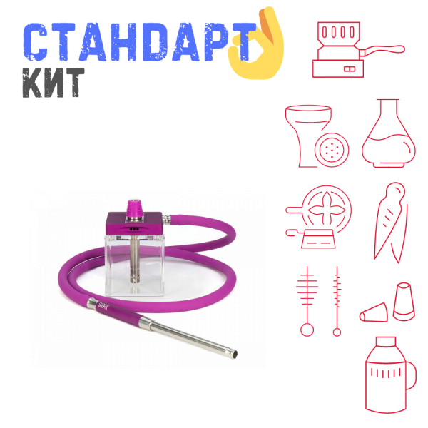 Набор с кальяном  Hoob subAtom Royal Purple (13 см, Фиолетовый) СТАНДАРТ в Иркутске