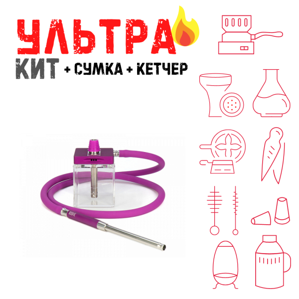 Набор с кальяном  Hoob subAtom Royal Purple (13 см, Фиолетовый) ВСЕ ВКЛЮЧЕНО в Иркутске