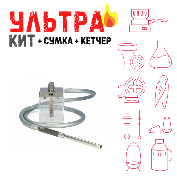Набор с кальяном  Hoob subAtom (13 см, Серый) ВСЕ ВКЛЮЧЕНО в Иркутске
