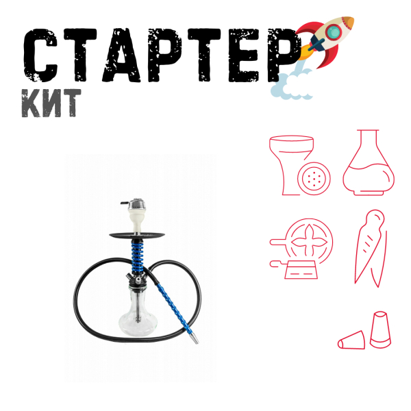 Набор с кальяном  Mamay Customs Micro Coilovers Blue ТОЛЬКО НЕОБХОДИМОЕ в Иркутске