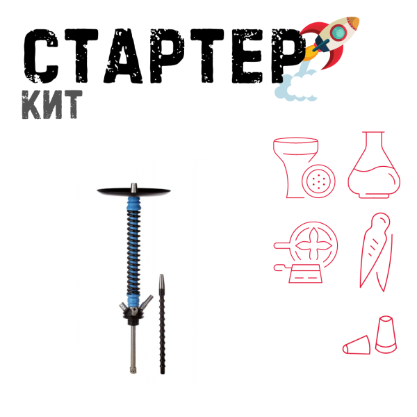 Набор с кальяном  Mamay Customs Coilovers v12 ТОЛЬКО НЕОБХОДИМОЕ в Иркутске