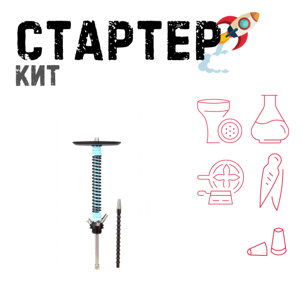 Набор с кальяном  Mamay Customs Coilovers v12 Голубой/черный ТОЛЬКО НЕОБХОДИМОЕ в Иркутске