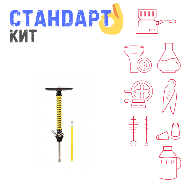 Набор с кальяном  Mamay Customs Coilovers v12 Желтый/Черный СТАНДАРТ в Иркутске