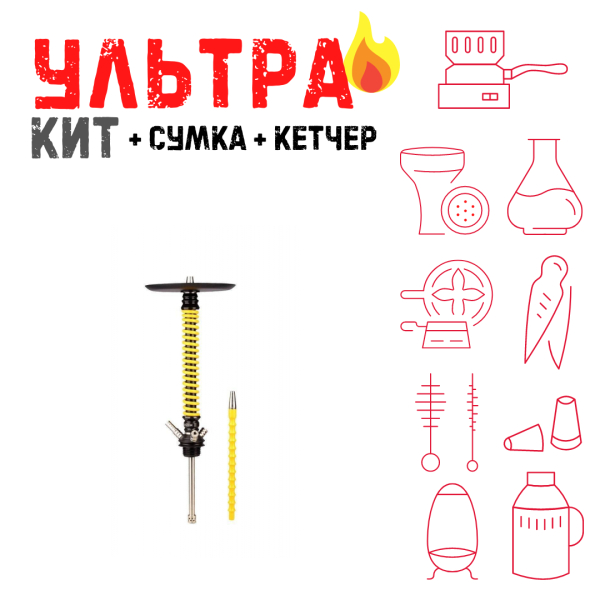 Набор с кальяном  Mamay Customs Coilovers v12 Желтый/Черный ВСЕ ВКЛЮЧЕНО в Иркутске
