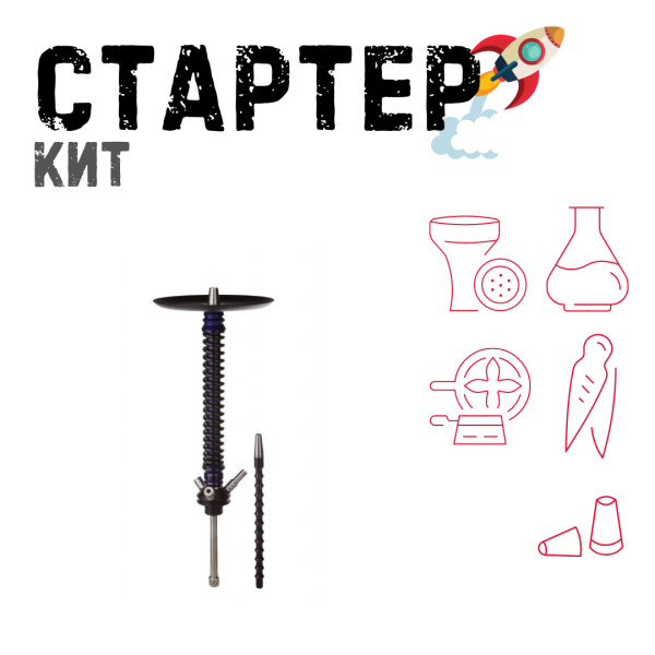 Набор с кальяном  Mamay Customs Coilovers v12 Синий лак/Черный ТОЛЬКО НЕОБХОДИМОЕ в Иркутске