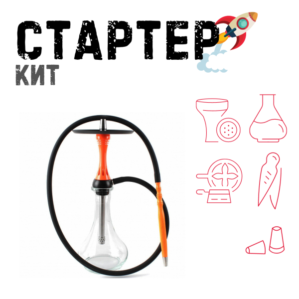 Набор с кальяном  Alpha Hookah X Orange ТОЛЬКО НЕОБХОДИМОЕ в Иркутске