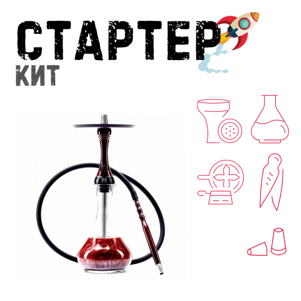 Набор с кальяном  Alpha Hookah X Red Candy ТОЛЬКО НЕОБХОДИМОЕ в Иркутске
