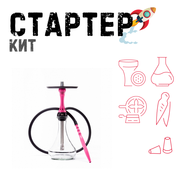 Набор с кальяном  Alpha Hookah X Rose ТОЛЬКО НЕОБХОДИМОЕ в Иркутске