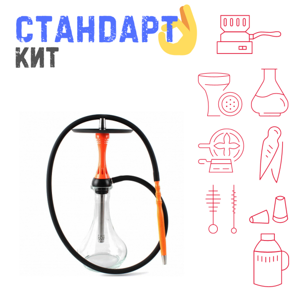 Набор с кальяном  Alpha Hookah X Orange СТАНДАРТ в Иркутске
