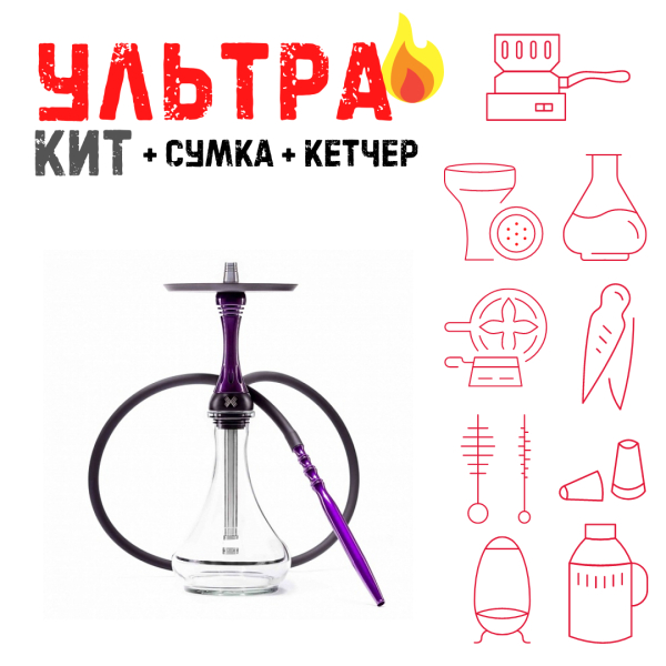 Набор с кальяном  Alpha Hookah X Purple ВСЕ ВКЛЮЧЕНО в Иркутске