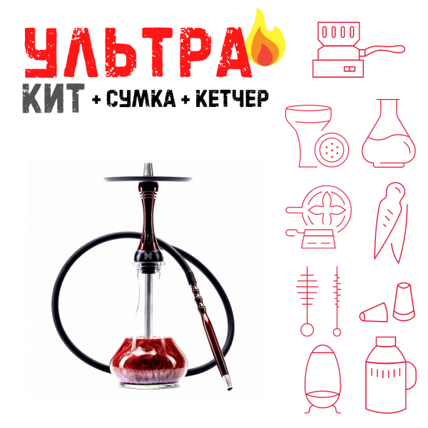 Набор с кальяном  Alpha Hookah X Red Candy ВСЕ ВКЛЮЧЕНО в Иркутске