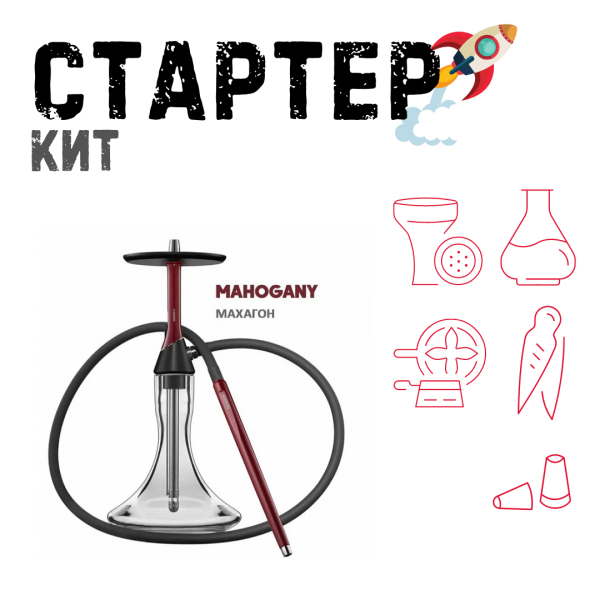 Набор с кальяном  Koress K2 Mahogany ТОЛЬКО НЕОБХОДИМОЕ в Иркутске