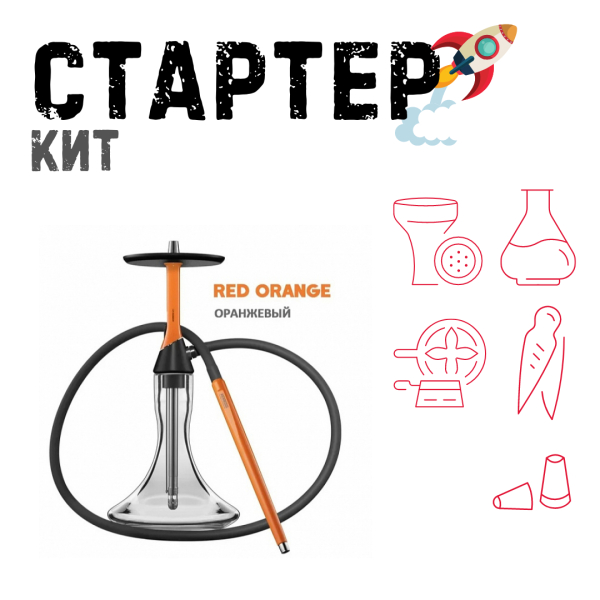 Набор с кальяном  Koress K2 Red Orange ТОЛЬКО НЕОБХОДИМОЕ в Иркутске