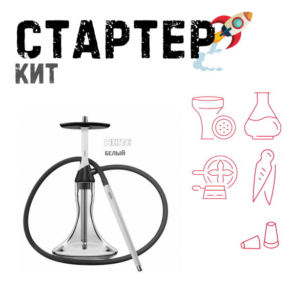 Набор с кальяном  Koress K2 White ТОЛЬКО НЕОБХОДИМОЕ в Иркутске