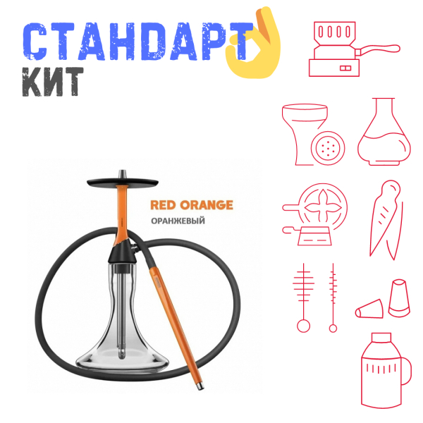 Набор с кальяном  Koress K2 Red Orange СТАНДАРТ в Иркутске