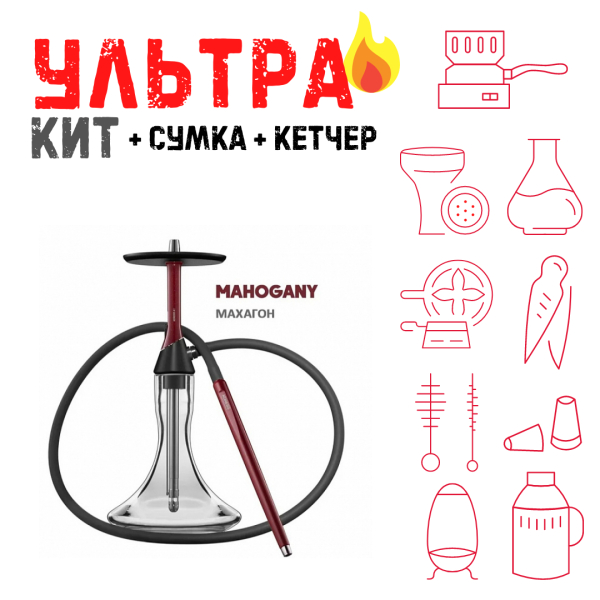 Набор с кальяном  Koress K2 Mahogany ВСЕ ВКЛЮЧЕНО в Иркутске
