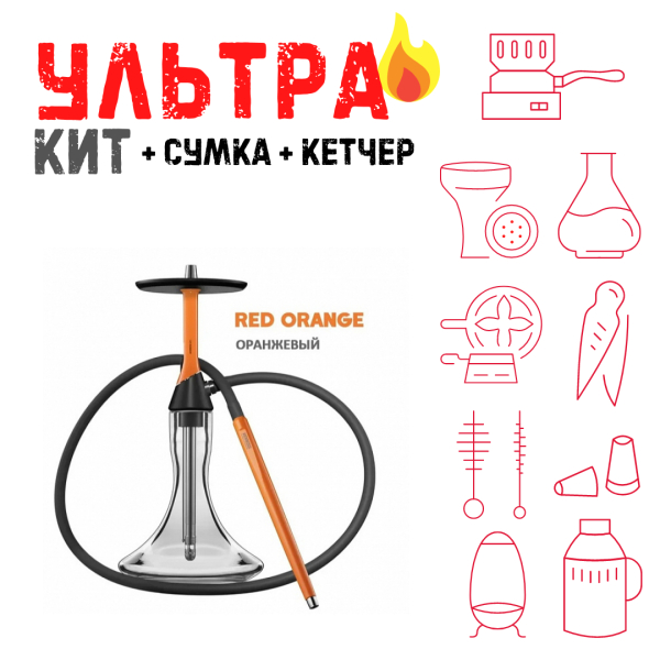 Набор с кальяном  Koress K2 Red Orange ВСЕ ВКЛЮЧЕНО в Иркутске